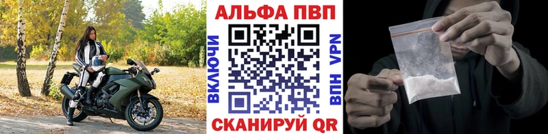 Alpha PVP СК  Купить  Армавир 