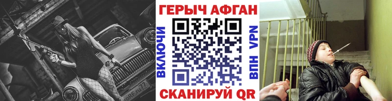 Героин VHQ Армавир