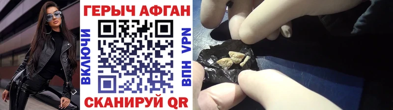 Купить где  Армавир  ГЕРОИН герыч 