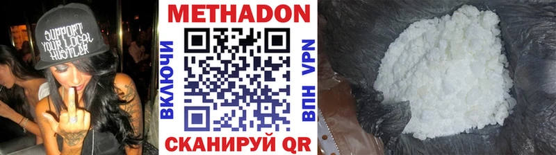 Купить где  Армавир  Метадон methadone 